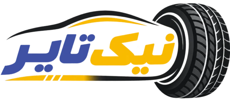 فروشگاه تایر